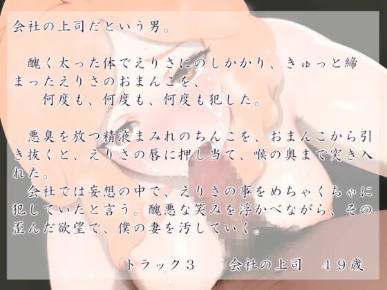 僕の妻は知らない男とセックスをしてくれる [近未来のふわふわ] | DLsite 同人 - R18