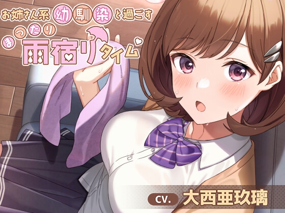 【31時間】ほのぼの癒しのあまあま生活研究所 16作品コンプリートパック [ほのぼの癒しのあまあま生活研究所] | DLsite 同人 - R18