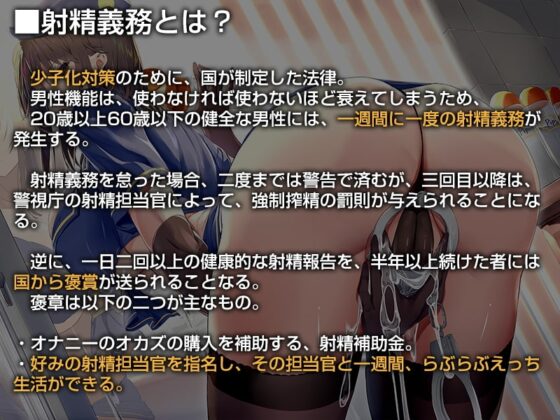 あなたの射精義務違反を取り締まる事務的ポリス【バイノーラル】～“射精褒賞”によるラブハメおまんこをしましょう～ [インゴヒゴ] | DLsite 同人 - R18