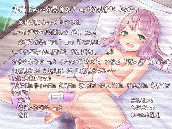 休憩中は彼女を 電動ディルドバイブ放置~ずっとイキっぱなし2時間絶頂~ [ぺありふこうぼう] | DLsite 同人 - R18