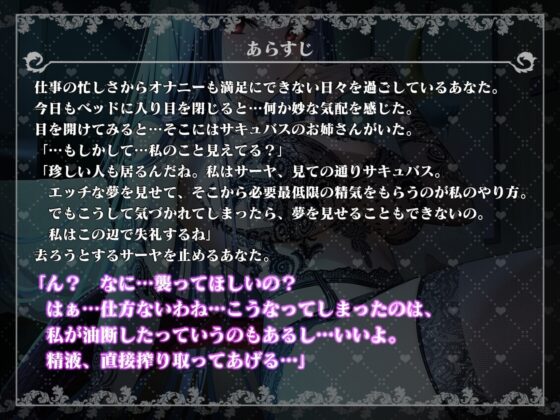 【密着エッチ】ダウナーサキュバスお姉さんと秘密の搾精性活【囁き・耳舐め】 [め～ぷるりぃふ] | DLsite 同人 - R18