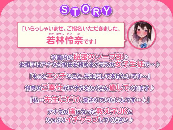 【KU100】学園ソープでイチャラブ生ハメえっち! ～ガチ恋して甘オホ声出しながらイっちゃいます♪～ [スタジオりふれぼ] | DLsite 同人 - R18