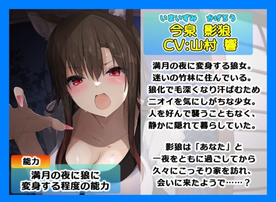 あまとろご奉仕～今泉影狼に癒やされてあま～くとろけるASMR～【CV.山村響】 [アールグレイ] | DLsite 同人 - R18