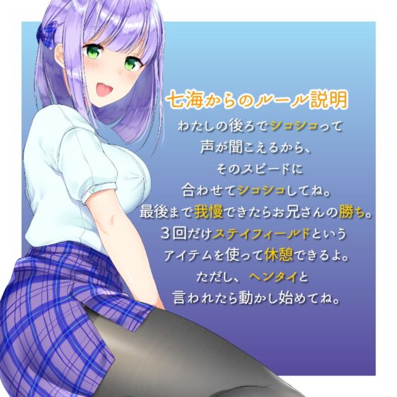 音声で手コキ 射精はゲームオーバー★快楽我慢ゲーム「早漏遺伝子滅亡計画2」〜優しい女の子からの攻撃に耐え、射精を我慢せよ〜 [072LABO] | DLsite 同人 - R18