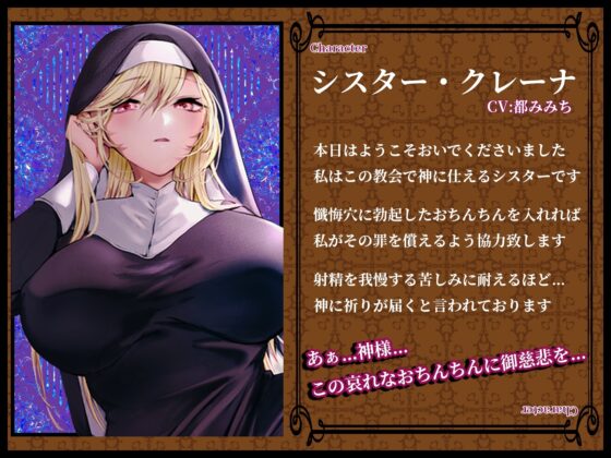 クールなむっつりシスターの事務的聖処理〜吐息ダダ漏れ懺悔穴のおま◯こ焦らしえっち〜 [うこんちゃん☆かんぱにぃ] | DLsite 同人 - R18