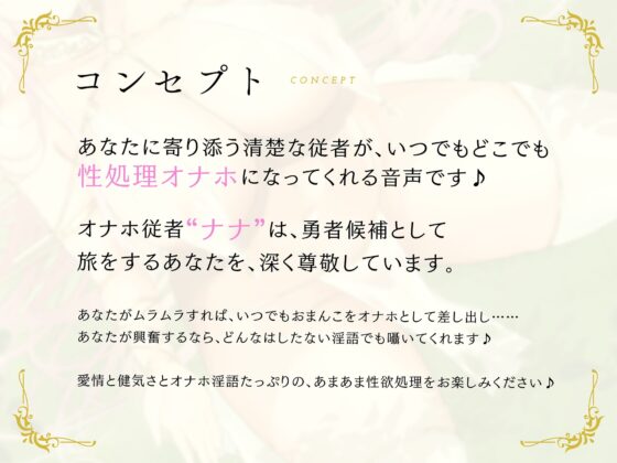 いつでもどこでも性処理おまんこしてくれる清楚なオナホ従者【バイノーラル】 [防鯖潤滑剤] | DLsite 同人 - R18