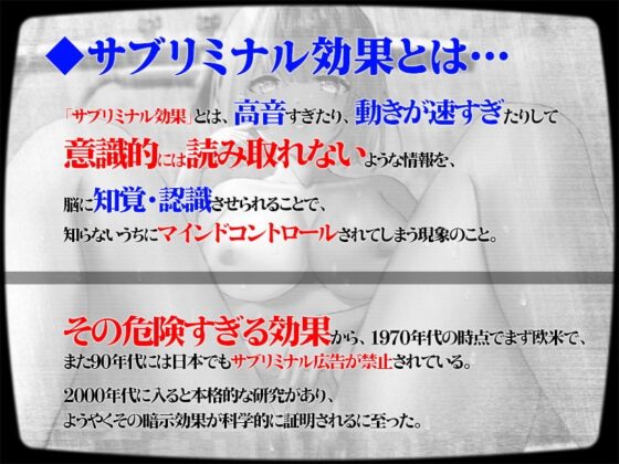 【潜在オナニー】サブリミナル・マインドコントロール～あなたの脳にメッセージを刷り込み強制的に興奮させる発情スイッチ音声【ハイレゾバイノーラル】 [シロイルカ] | DLsite 同人 - R18
