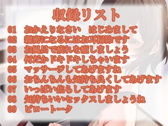 甘くて優しい癒し系ストーカーに愛されて [ふっとベル] | DLsite 同人 - R18