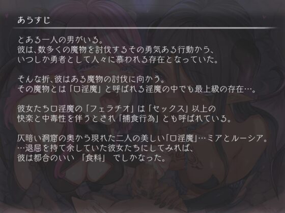 口淫魔～ザーメンを奪われるフェラ抜きドレインセックス～ [こむらがえり] | DLsite 同人 - R18
