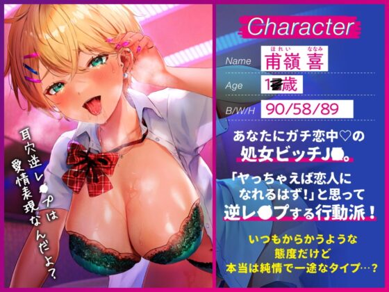 【耳穴逆レ〇プ】後輩ギャルに舐め犯されてトロける耳穴ドM [あぶそりゅ～と] | DLsite 同人 - R18