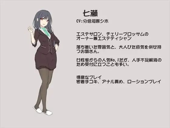 あまとろ性感エステ～百合色リラクゼーションへようこそ～ [声好雨読] | DLsite 同人 - R18