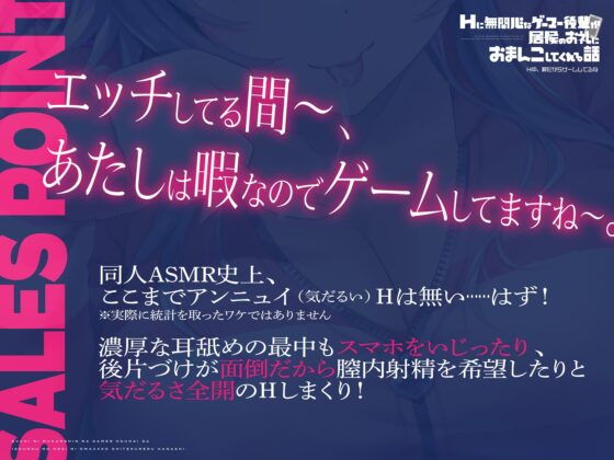 【濃厚耳舐め】Hに無関心なゲーマー後輩が居候のお礼にオマンコしてくれる話【アンニュイ系】～H中、暇だからゲームしてるね～ [ライプラ] | DLsite 同人 - R18