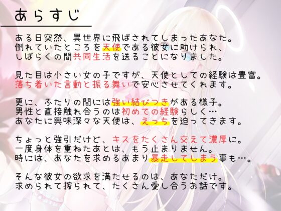 小さくてクールな天使と(たまに無理やり)搾精あまあまセックス [Perf one] | DLsite 同人 - R18