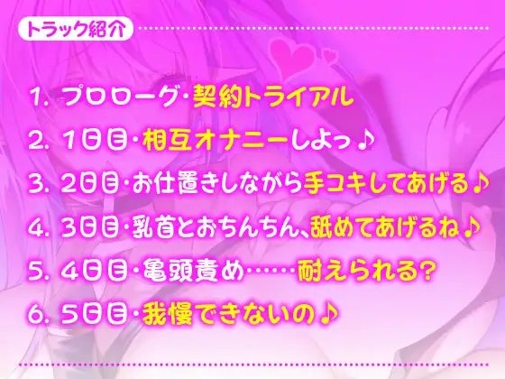 【KU100収録】サキュバスお姉さんの耳舐め射精管理 [スタジオりふれぼ] | DLsite 同人 - R18