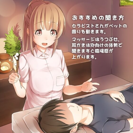 耳かきヒーリング【ダミーヘッド&amp;ダミーボディマイク使用】 [あまとう] | DLsite 同人 - R18