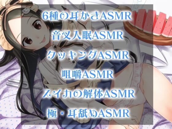 【KU100】 【極・耳舐め】ささやき庵 添い寝屋本舗 萌菜 陸 [VOICE LOVER] | DLsite 同人 - R18