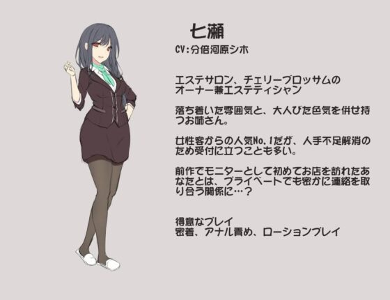 あまとろ性感エステ2～百合色リラクゼーション癒やらしフルコース～ [声好雨読] | DLsite 同人 - R18