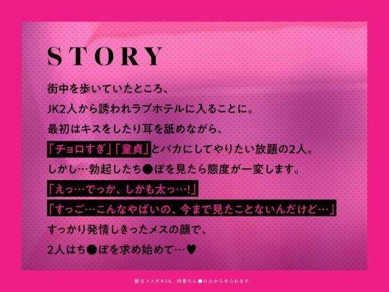 【CG集つき】援交メスガキJK、凶悪ちん●にわからせられます。 [いちのや] | DLsite 同人 - R18