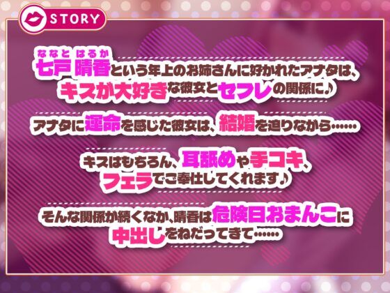 【KU100】欲望を抑えきれないキス魔のお姉さんに求愛されてオホ声子作りセックス♪ [スタジオりふれぼ] | DLsite 同人 - R18