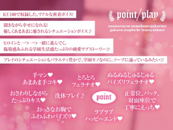 【リアル学園生活をあなたに】貴方専用生ハメ係の学園ソープ部へいらっしゃいませ/『ぬるぬる』『あまあま』なダウナー気味女子〇生と学校で生ハメ中出しプレイ【KU100】 [まがおちゃんねる] | DLsite 同人 - R18