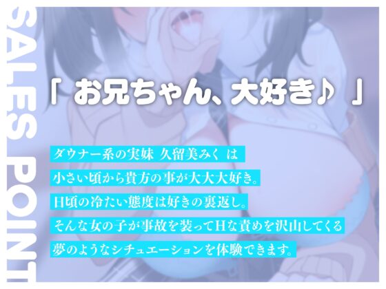 ドスケベ巨乳な妹にず～っと誘惑されっぱなしのダウナー甘らぶせっくす♪ [RAV] | DLsite 同人 - R18
