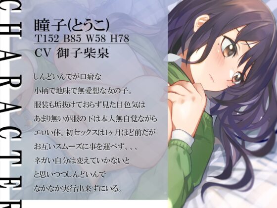 しんどいんでが口癖なダウナー系後輩彼女を性癖開花させてみた [しろくまソーダ] | DLsite 同人 - R18