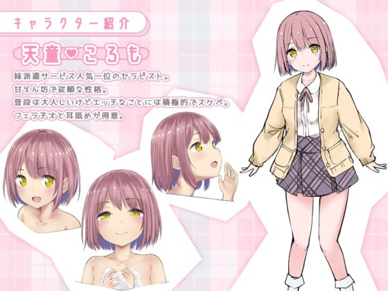 義妹派遣サービス ~上品でえっちなブラコン妹を家に派遣してくれるサービスを利用してみました~ [聖華快楽書店] | DLsite 同人 - R18