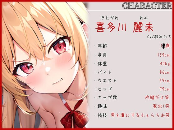 生意気神待ちギャルJKの強制中出し同棲性活～わからせオナホ化計画～ [ちゃんとぴ発電所] | DLsite 同人 - R18