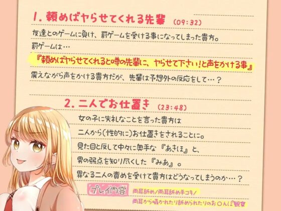 頼めばヤらせてくれるってウワサの先輩 [ひだまりみるくてぃ] | DLsite 同人 - R18