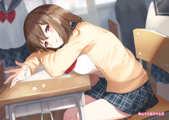 【学校・からかい・添い寝】妄想ノスタルジア〜思わせぶり委員長とからかいまみれの1日〜(CV.山根綺) [あんくりあさうんど] | DLsite 同人 - R18