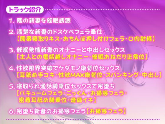 【KU100】催眠で清楚な新妻の性欲リミッターを解除して孕ませるまで [スタジオりふれぼ] | DLsite 同人 - R18