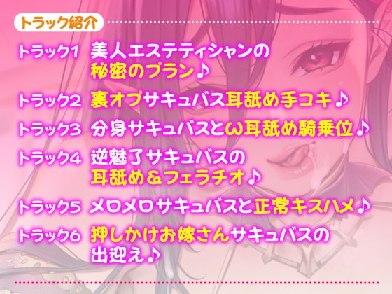 【KU100】爆乳サキュバスの甘くふか～い耳舐めエステ [スタジオりふれぼ] | DLsite 同人 - R18