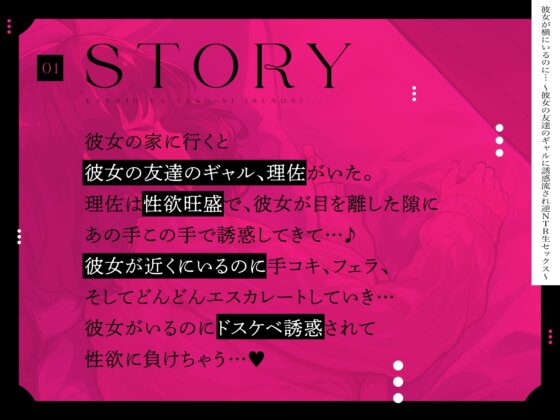 彼女が横にいるのに… ～彼女の友達のギャルに誘惑流され逆NTR生セックス～ [やみいち] | DLsite 同人 - R18