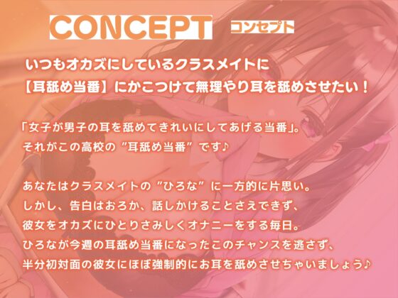 今週の耳舐め当番にあわよくば抜いてもらいたいっ!【バイノーラル】 [桜色ピアノ] | DLsite 同人 - R18