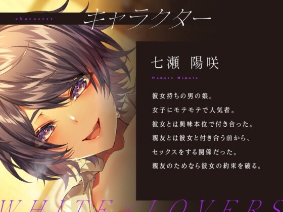 彼女に黙って男とヤりまくってるドスケベ男の娘と妊娠確定メス堕ち交尾 [ホワイト×ラバーズ] | DLsite 同人 - R18
