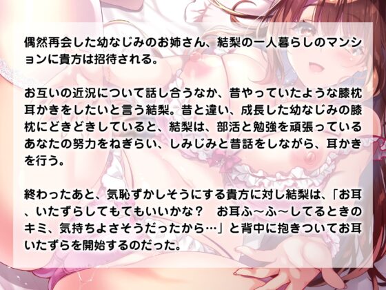 大好きな近所のお姉さんに甘えながら全肯定されちゃう癒されエッチ』 [Lover'sHand] | DLsite 同人 - R18