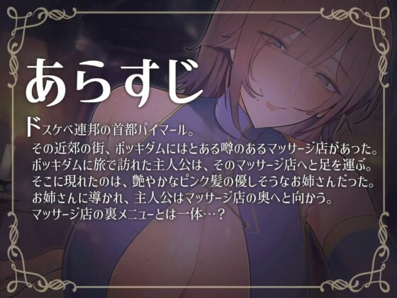 噂のマッサージ店の裏メニューでたっぷり搾り取られた話 [おほ声の館] | DLsite 同人 - R18