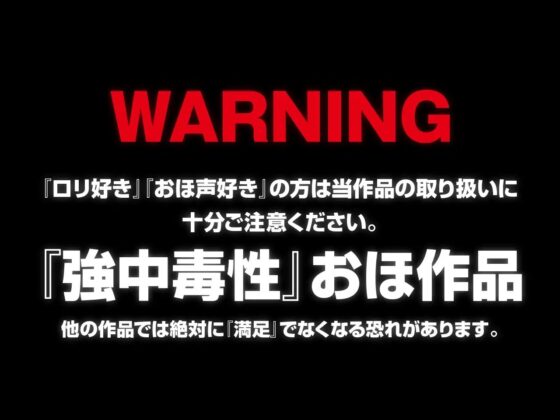 驚愕!こんなに効くなんて! メスガキ座敷童子 催眠アプリで感度100倍!? 連続絶頂でオホッ…オッ!…ンンッ…んおっ…おっ!…おおおおおっ…オホッ!…ングゥッ♪ [知恵の実] | DLsite 同人 - R18