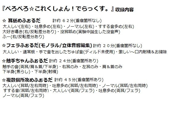 理想の玩具の作り方～実験素材募集中☆～ [シロクマの嫁] | DLsite 同人 - R18