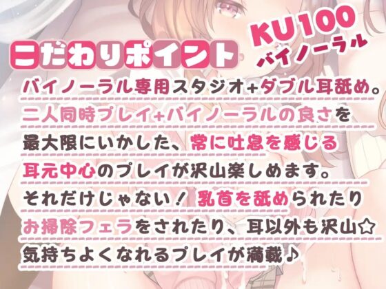 両耳吐息でゾクゾク☆おち〇ちんシェア性活!! [ひだまりみるくてぃ] | DLsite 同人 - R18