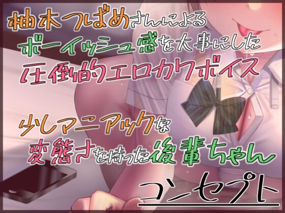 ボーイッシュな後輩と激臭汗だく生中出し [あくあぽけっと] | DLsite 同人 - R18