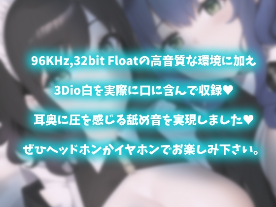 【ソルフェジオ周波数528hz】安眠向け30分耐久耳なめ【両耳同時耳なめ+奇跡の周波数でDNA回復♪】 [黒月堂] | DLsite 同人 - R18