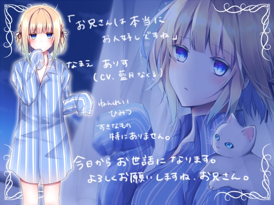 猫と彼女と一週間 [クラリムステラ] | DLsite 同人 - R18