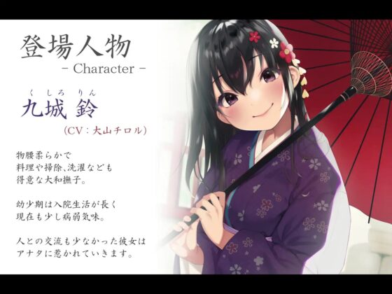 【KU100】病弱だけどアナタに一途な許嫁と子作りらぶらぶセックス [Sumikko Circle] | DLsite 同人 - R18