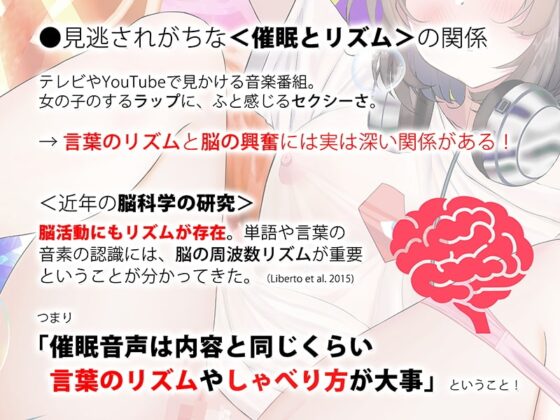 【催眠×ラップ】フリースタイル・ヒプノシス～性的ドーパミン無限ループ feat.柚木つばめ～ [シロイルカ] | DLsite 同人 - R18