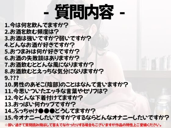 【ほろ酔いオナニー実演】とある声優の飲酒自慰【きり】 [いんぱろぼいす] | DLsite 同人 - R18