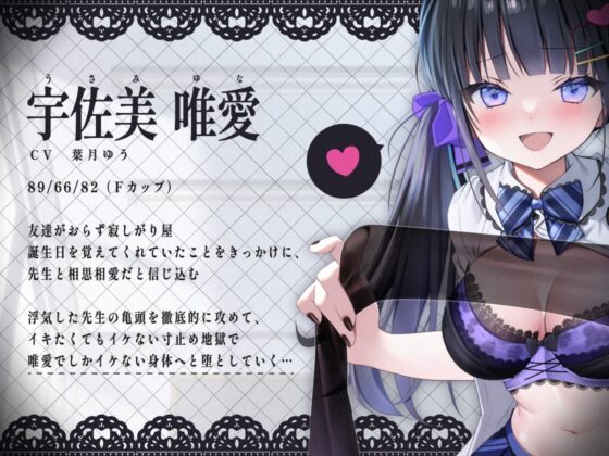 【亀頭攻め】地雷系ヤンデレJKのおしおき亀頭攻め逆レイプ [ゆうとぴゅあ] | DLsite 同人 - R18