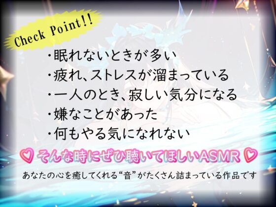【睡眠導入】水音selection オノマトペ式ASMR[100分]+水音環境音[声なし/90分×2本]2023/06/23 version [無色音色] | DLsite 同人 - R18