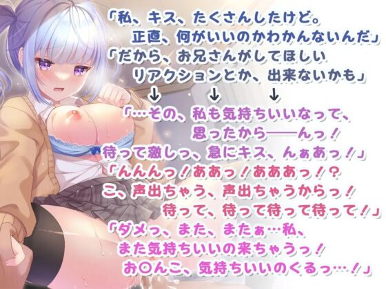 宿泊料はおま〇こで～愛を知らない家出娘がキモチイイいちゃらぶ恋人えっちに溺れるまで～ [ひだまりみるくてぃ] | DLsite 同人 - R18