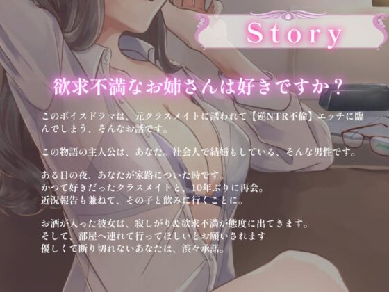 【逆NTR不倫】敏感すぎてオホイキが止まらない欲求不満な元クラスメイト 【サークル結成記念価格100円!】 [ルナちっく!] | DLsite 同人 - R18